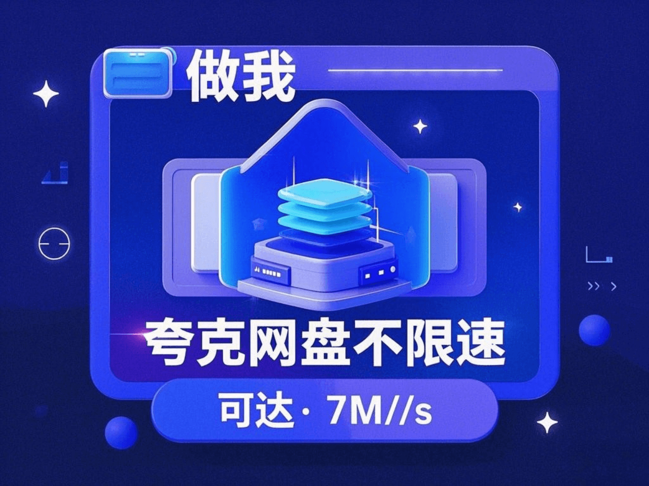 夸克网盘AI归档, 智能文件分类整理, 语义搜索文件管理